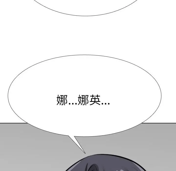 漫画《同事换换爱》第203话第121张图