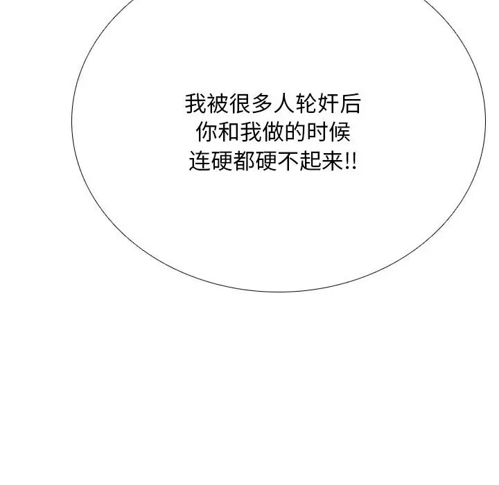 漫画《同事换换爱》第203话第124张图