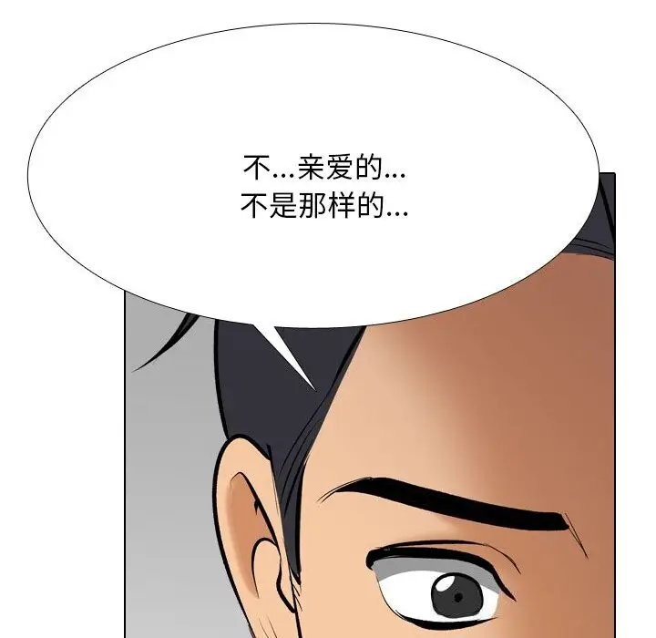 漫画《同事换换爱》第203话第125张图