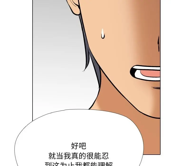 漫画《同事换换爱》第203话第126张图