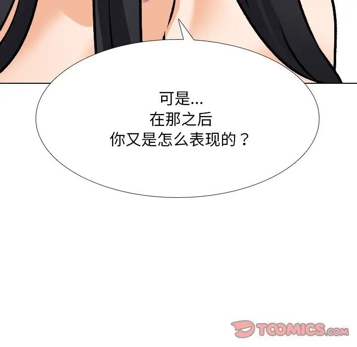 漫画《同事换换爱》第203话第129张图