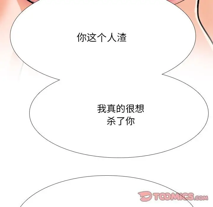 漫画《同事换换爱》第203话第147张图