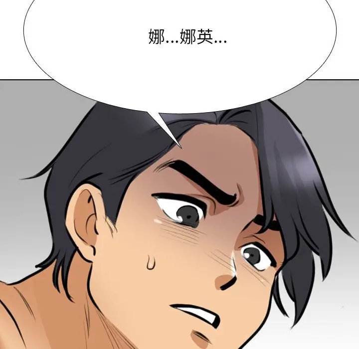 漫画《同事换换爱》第203话第148张图