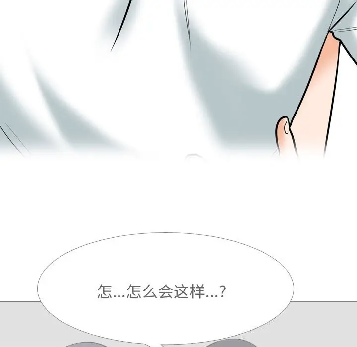 漫画《同事换换爱》第203话第17张图