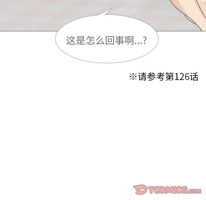漫画《同事换换爱》第203话第21张图