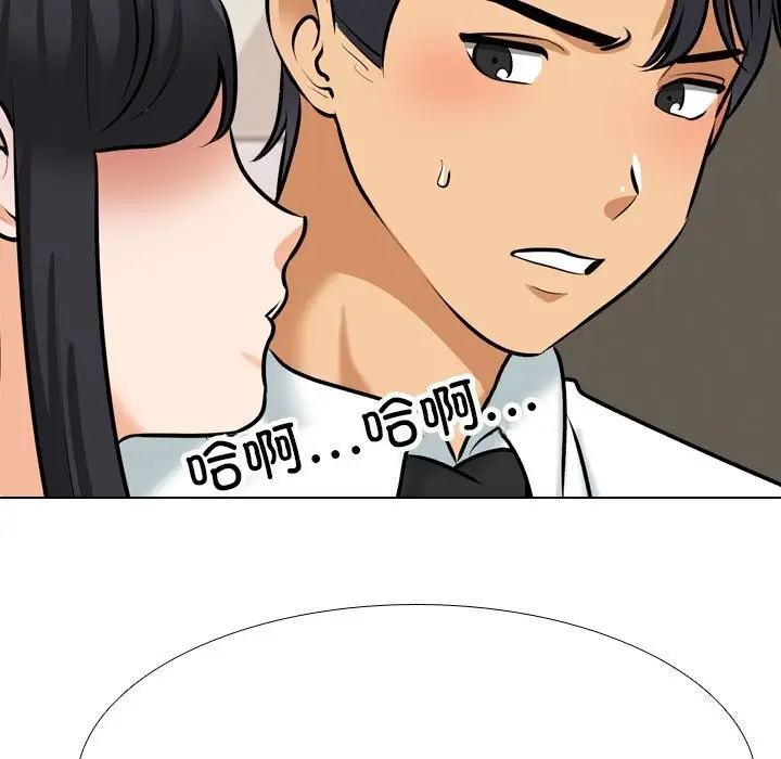 漫画《同事换换爱》第203话第23张图