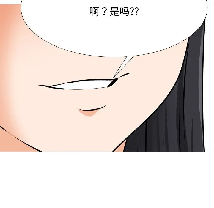 漫画《同事换换爱》第203话第24张图