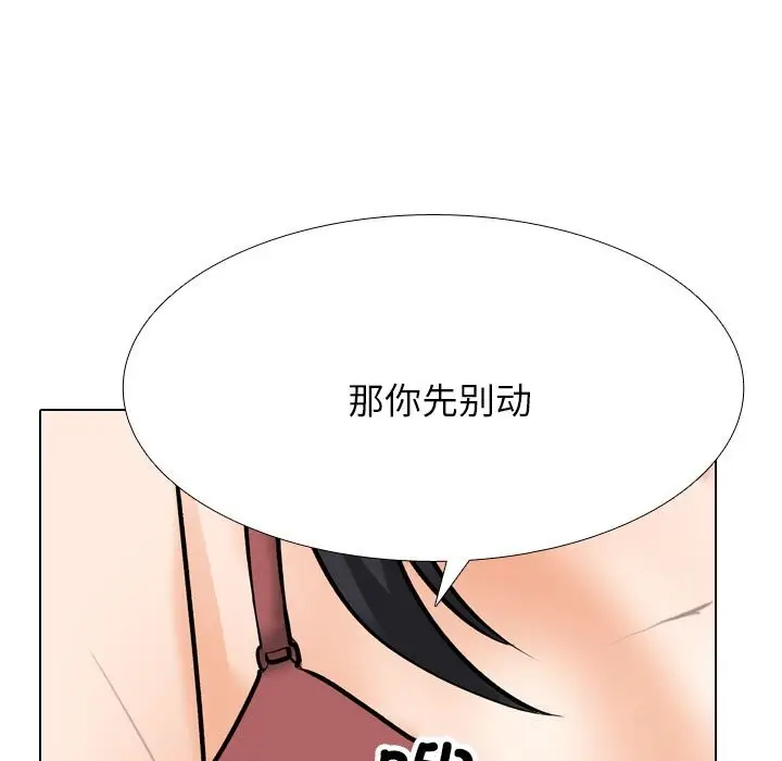 漫画《同事换换爱》第203话第25张图