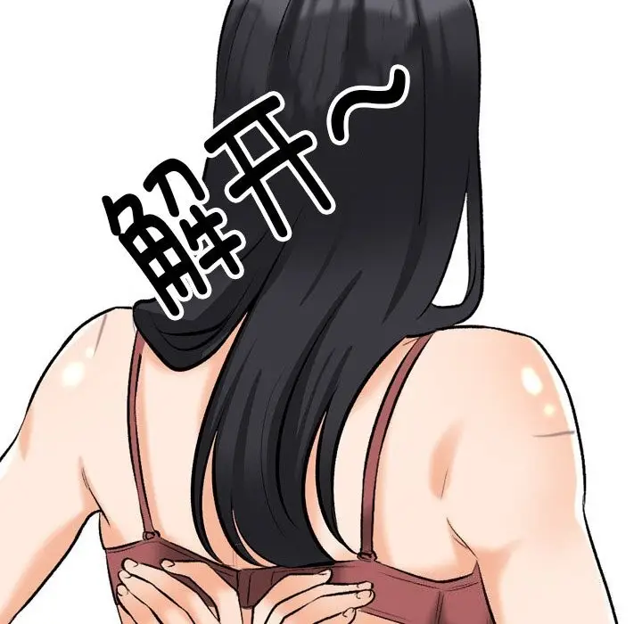 漫画《同事换换爱》第203话第28张图