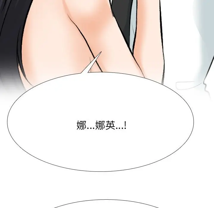 漫画《同事换换爱》第203话第41张图