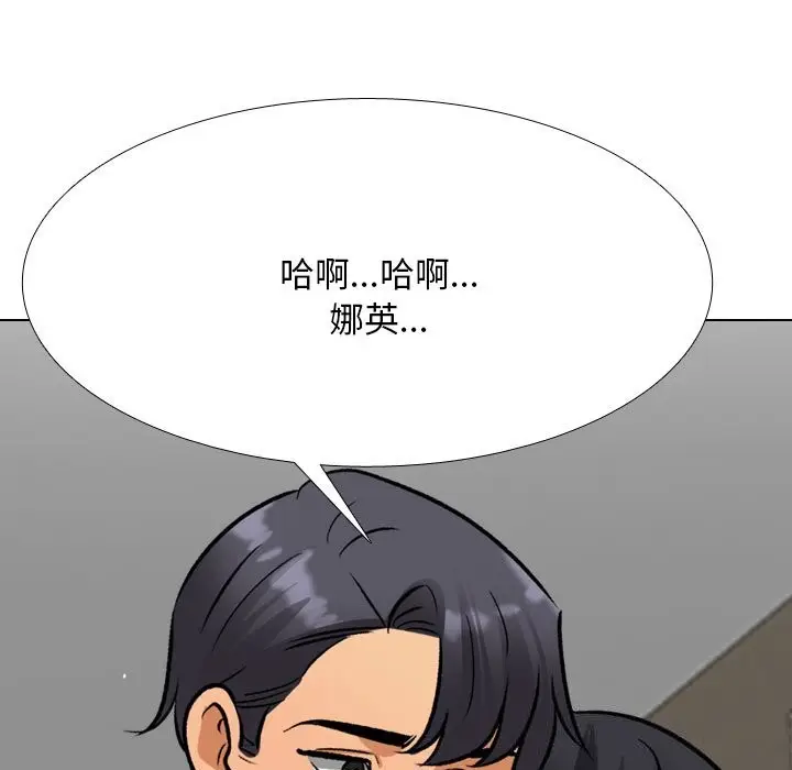 漫画《同事换换爱》第203话第49张图