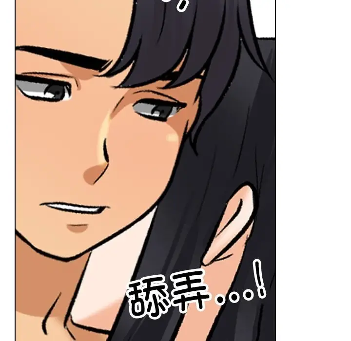 漫画《同事换换爱》第203话第52张图