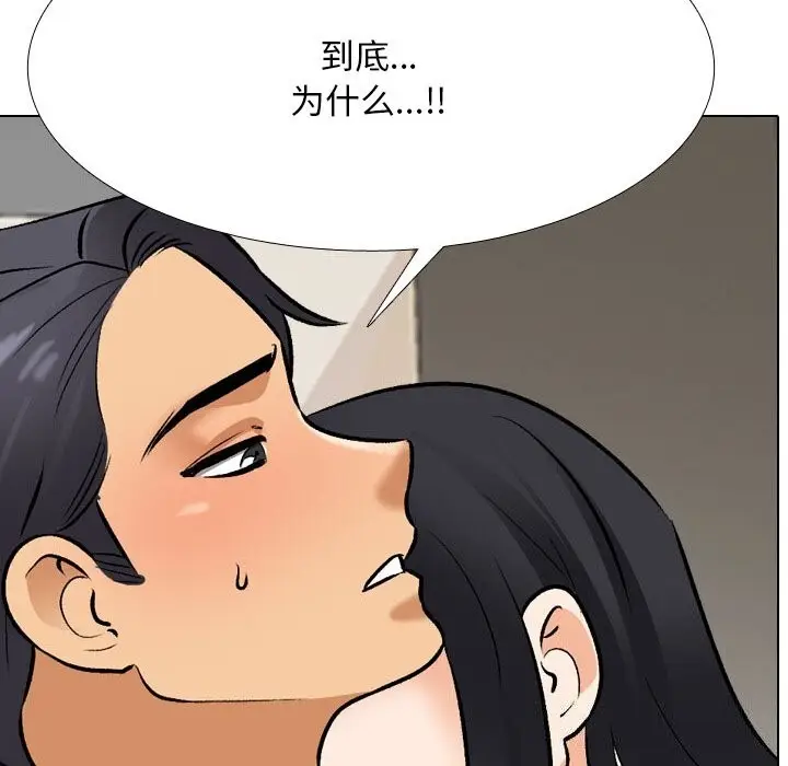 漫画《同事换换爱》第203话第58张图