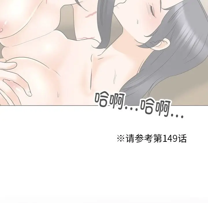 漫画《同事换换爱》第203话第61张图