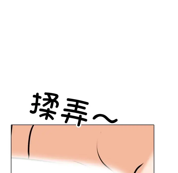 漫画《同事换换爱》第203话第65张图