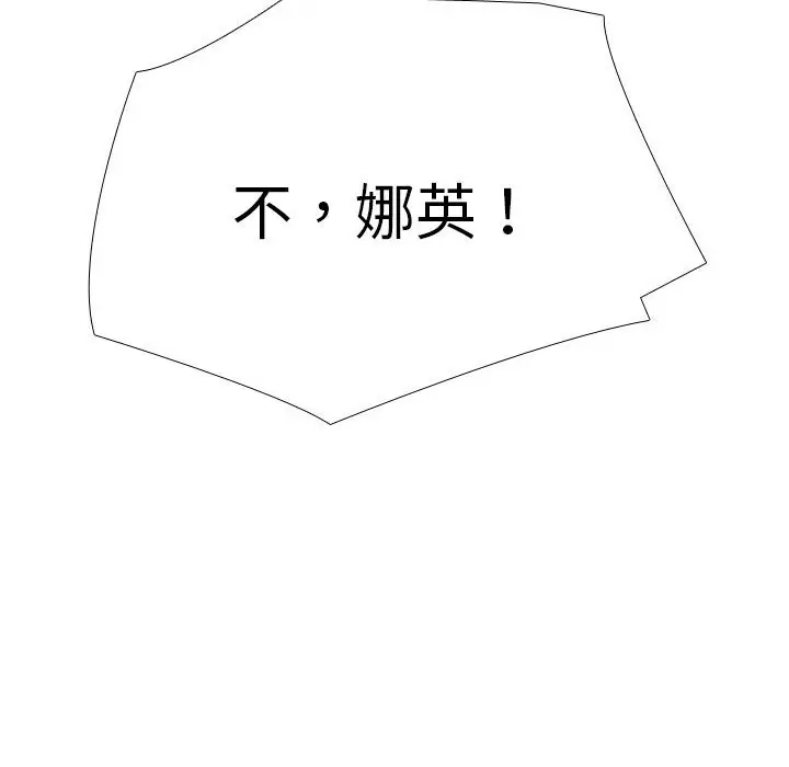 漫画《同事换换爱》第203话第68张图