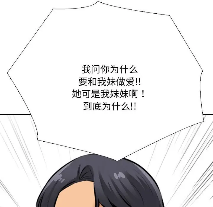 漫画《同事换换爱》第203话第69张图