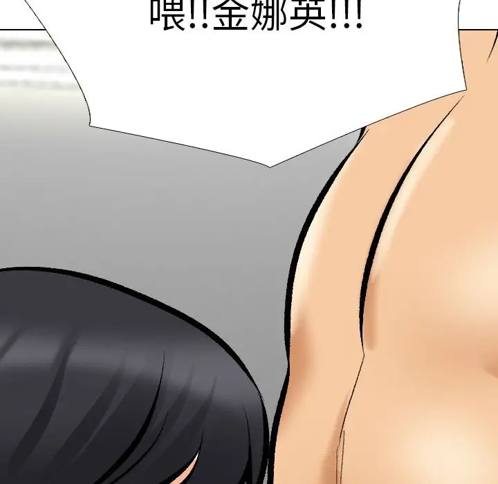 漫画《同事换换爱》第203话第72张图