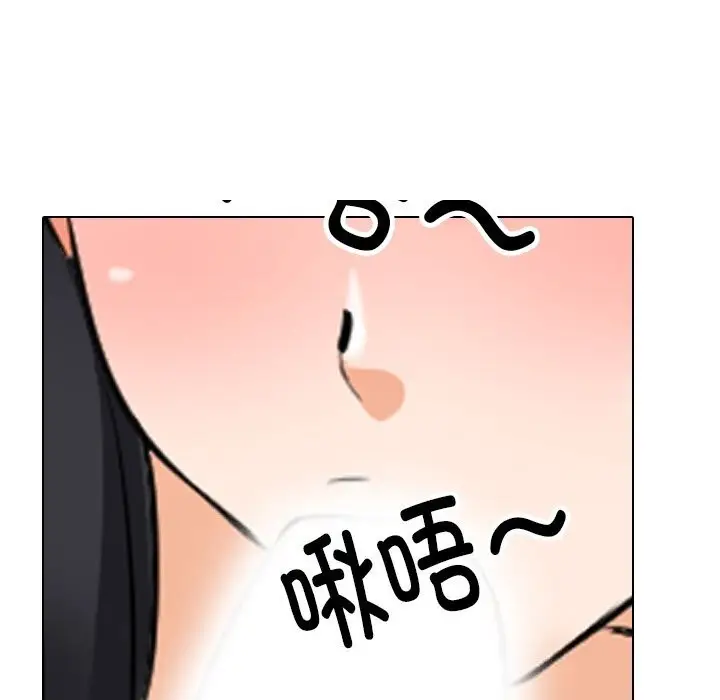 漫画《同事换换爱》第203话第79张图