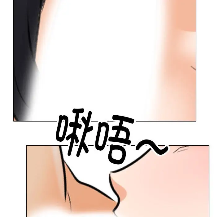 漫画《同事换换爱》第203话第80张图