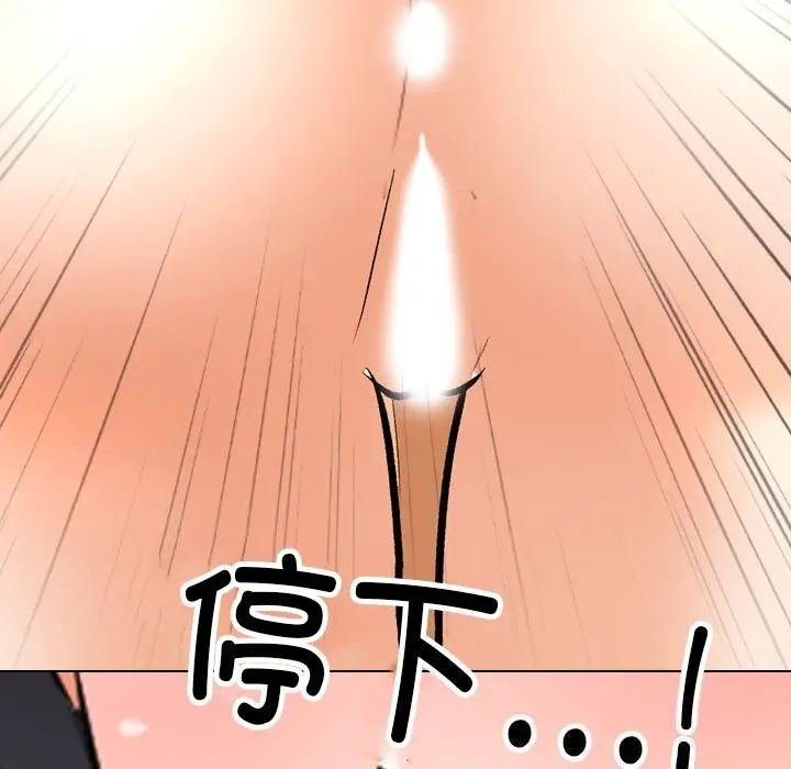 漫画《同事换换爱》第203话第85张图