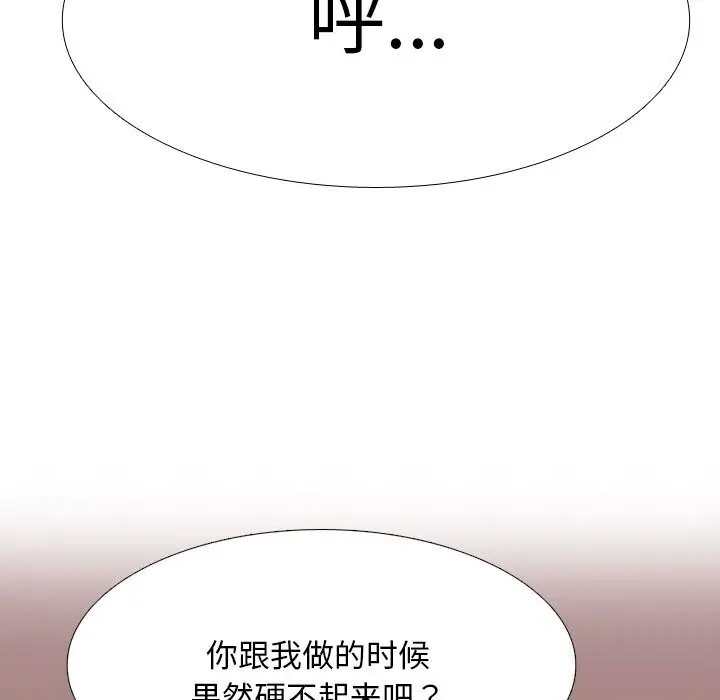 漫画《同事换换爱》第203话第87张图