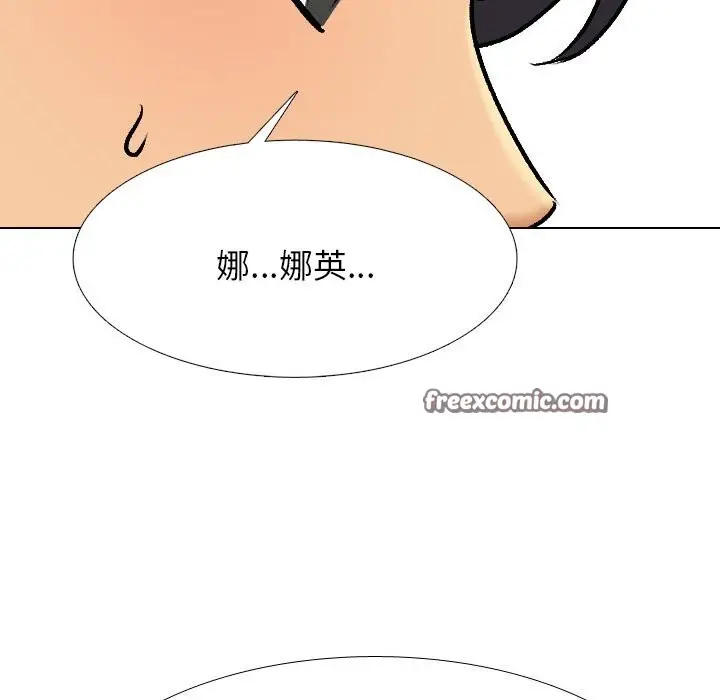 漫画《同事换换爱》第203话第90张图