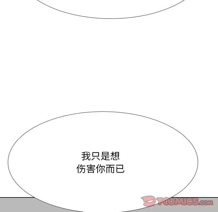 漫画《同事换换爱》第203话第93张图