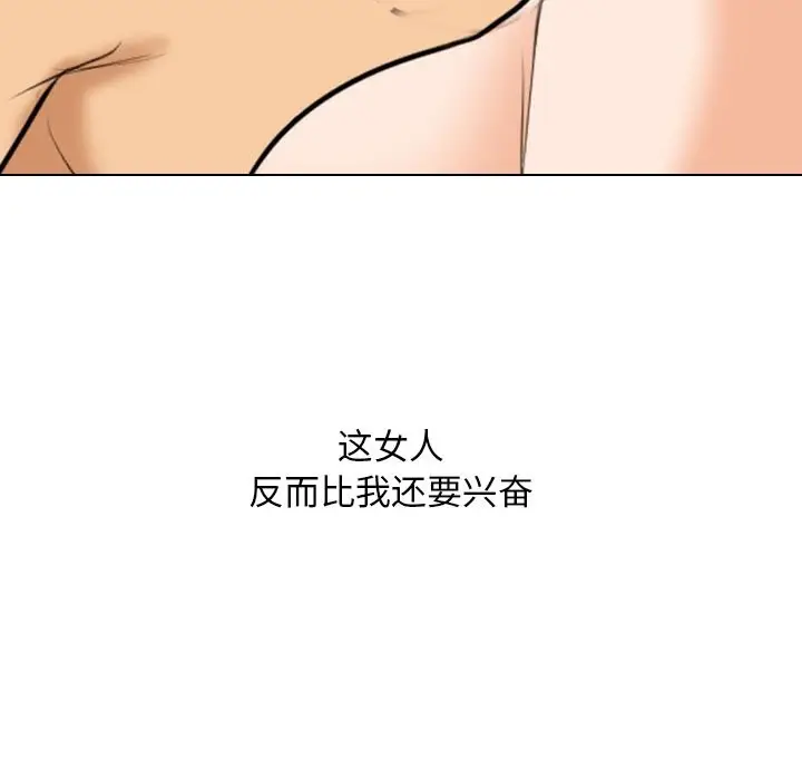 漫画《同事换换爱》第204话第106张图