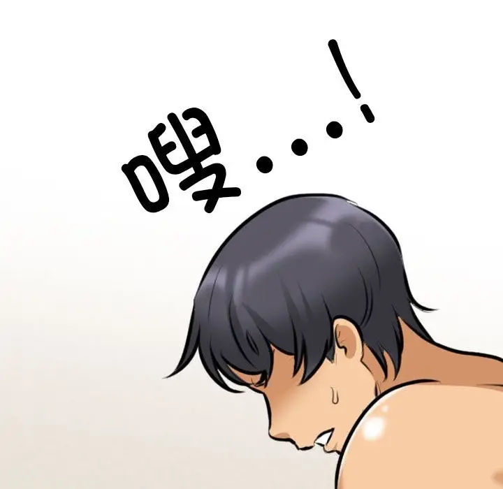 漫画《同事换换爱》第204话第110张图