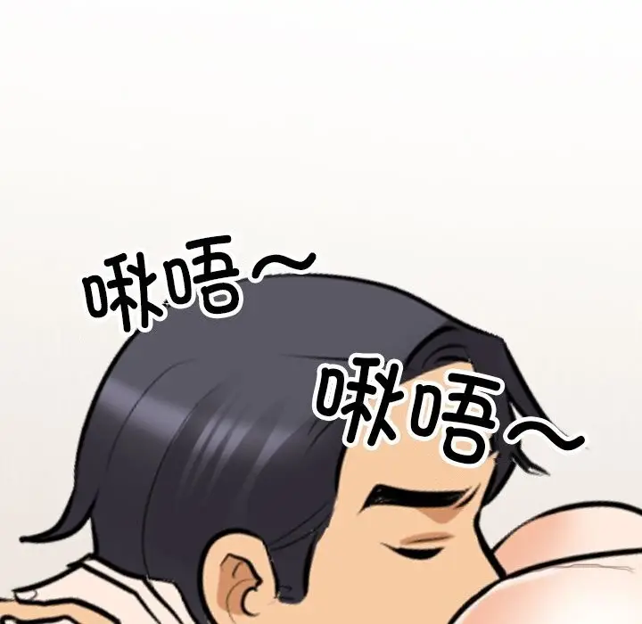 漫画《同事换换爱》第204话第119张图