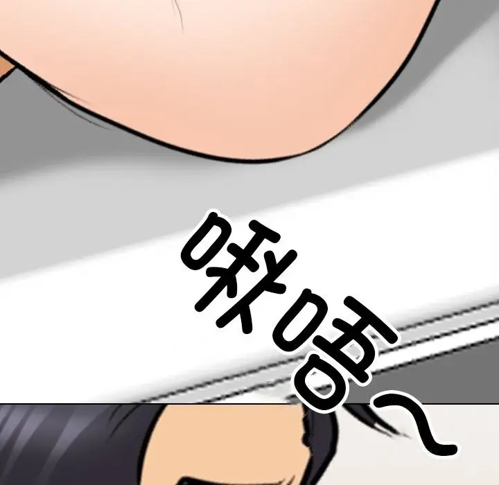 漫画《同事换换爱》第204话第121张图