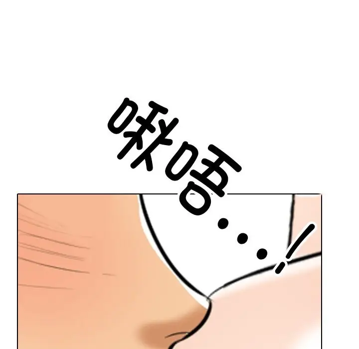 漫画《同事换换爱》第204话第123张图