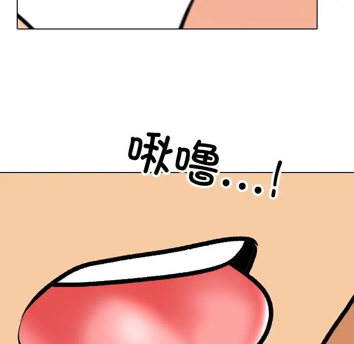 漫画《同事换换爱》第204话第125张图