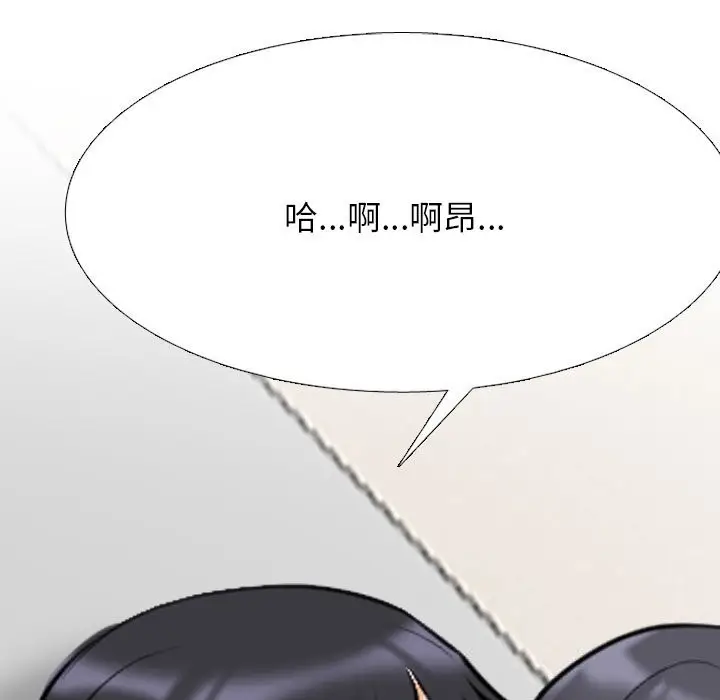 漫画《同事换换爱》第204话第127张图