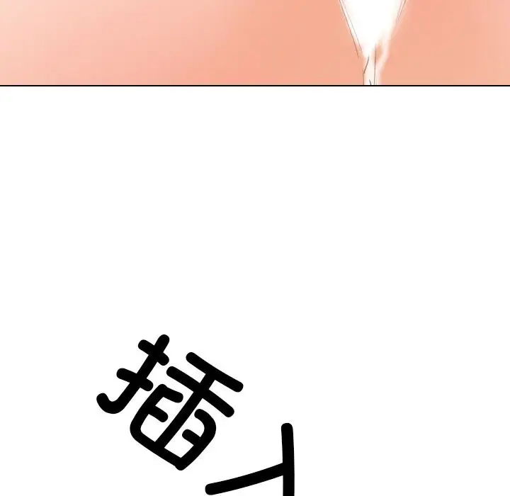 漫画《同事换换爱》第204话第132张图