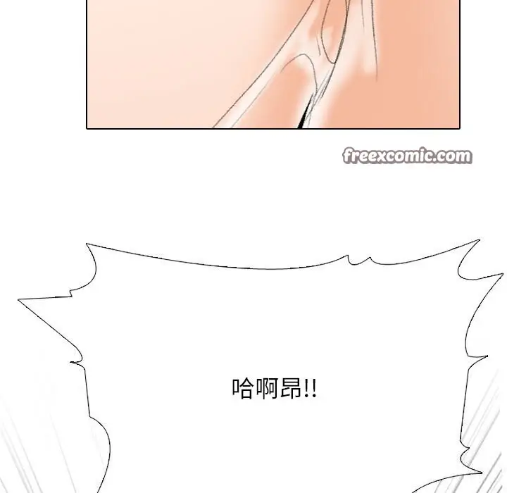 漫画《同事换换爱》第204话第135张图
