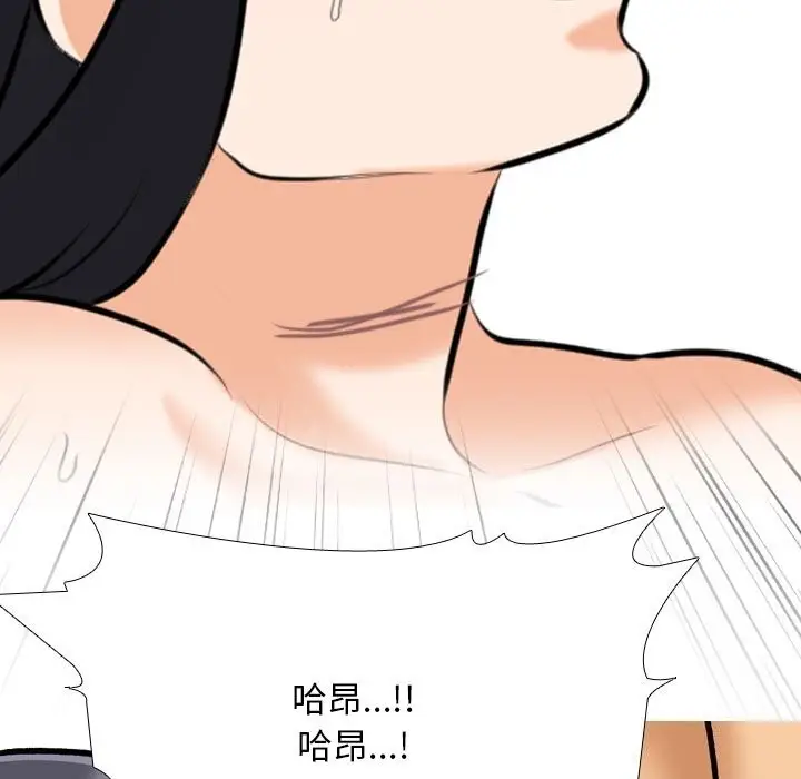 漫画《同事换换爱》第204话第137张图