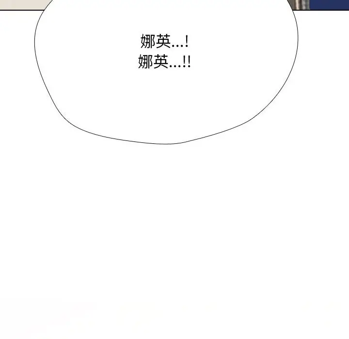 漫画《同事换换爱》第204话第14张图