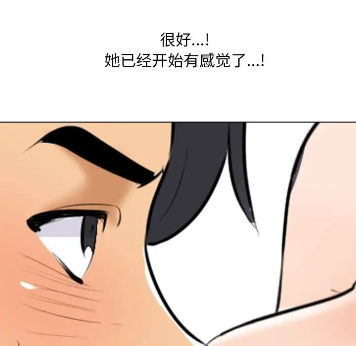 漫画《同事换换爱》第204话第141张图