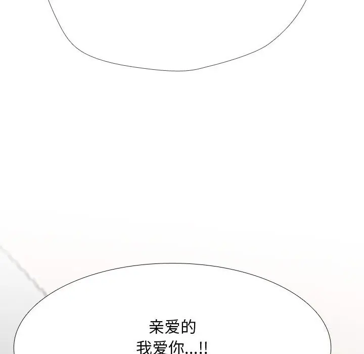 漫画《同事换换爱》第204话第143张图