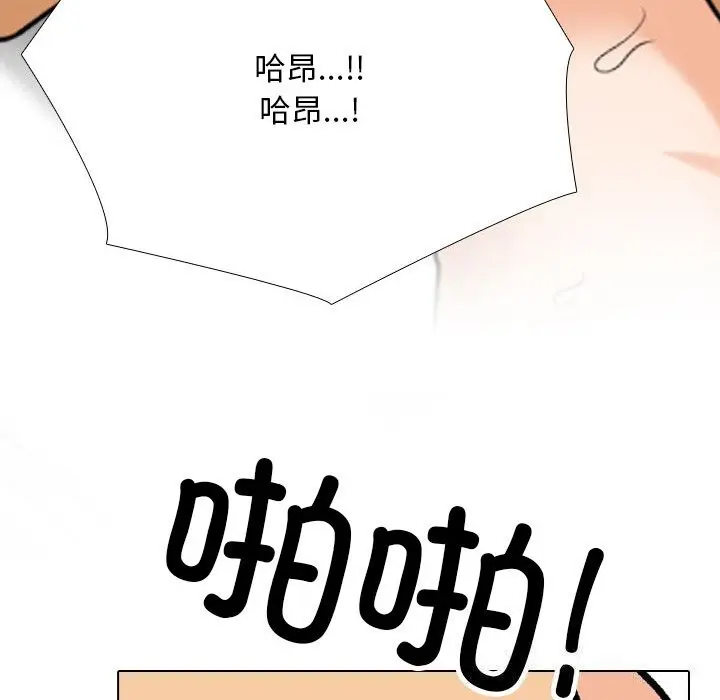 漫画《同事换换爱》第204话第146张图