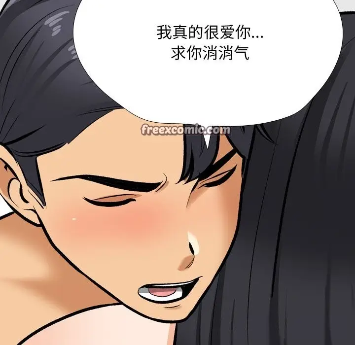 漫画《同事换换爱》第204话第150张图