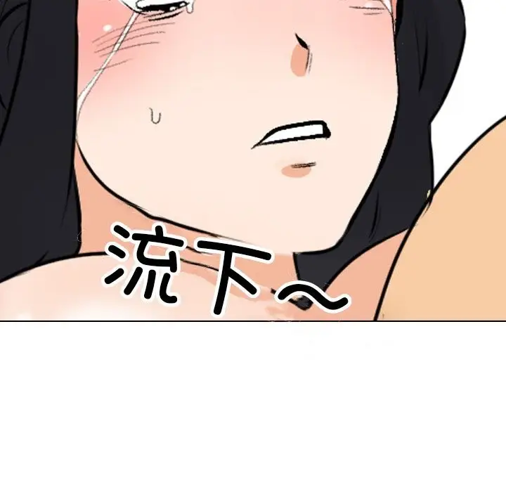 漫画《同事换换爱》第204话第152张图