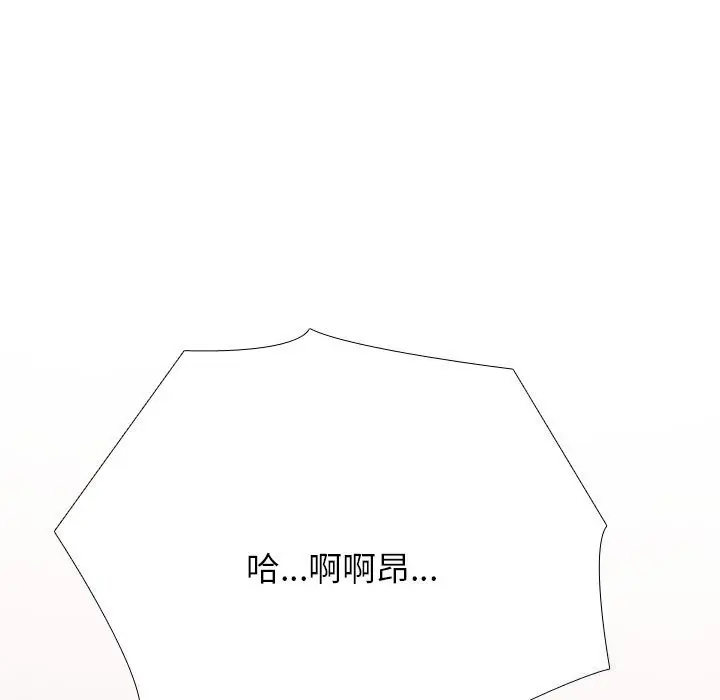 漫画《同事换换爱》第204话第153张图