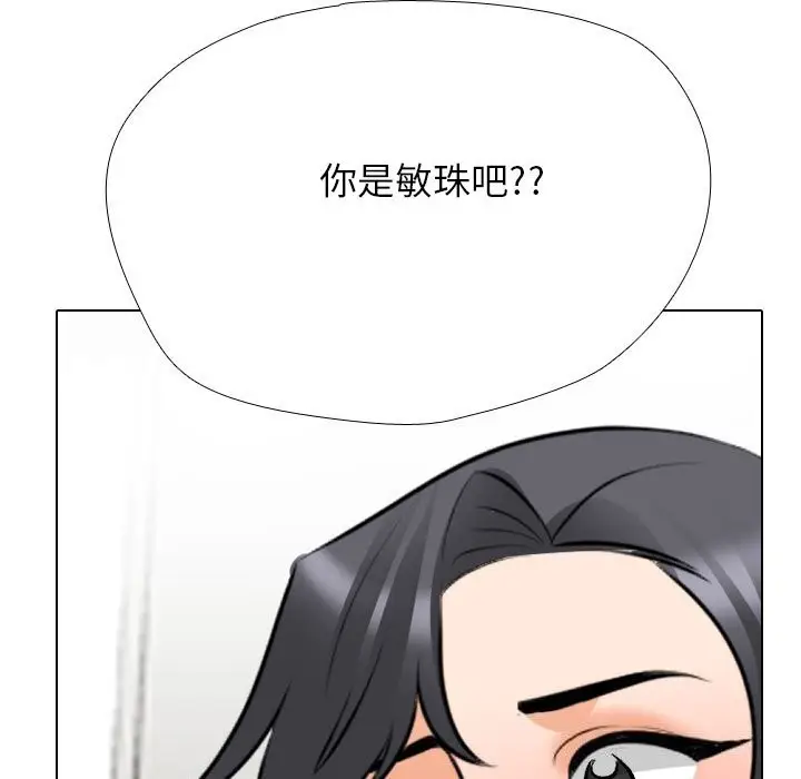 漫画《同事换换爱》第204话第159张图