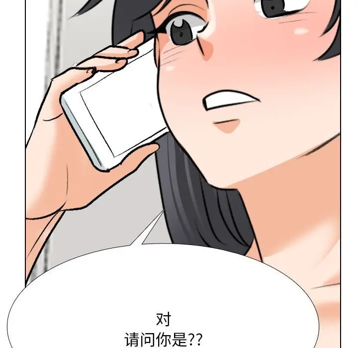 漫画《同事换换爱》第204话第160张图