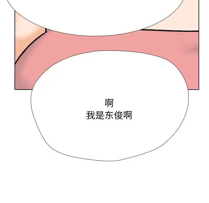 漫画《同事换换爱》第204话第161张图
