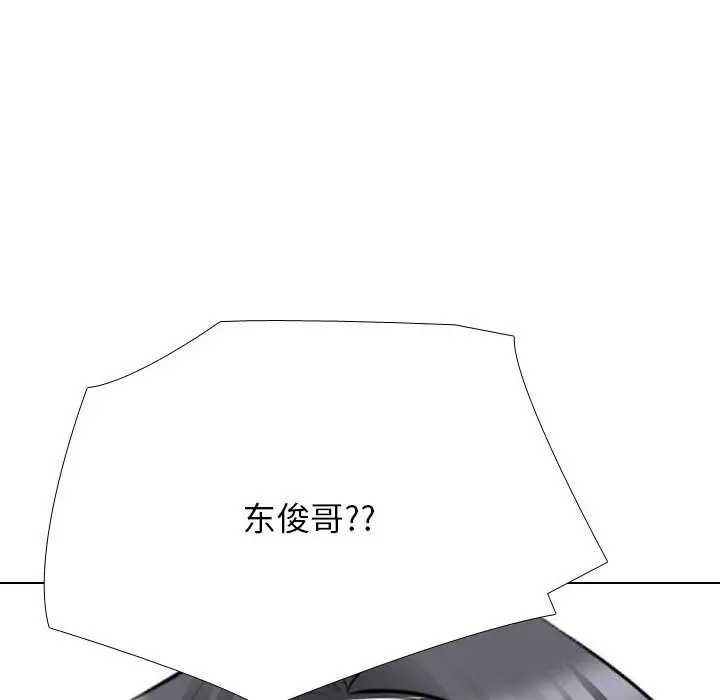 漫画《同事换换爱》第204话第162张图