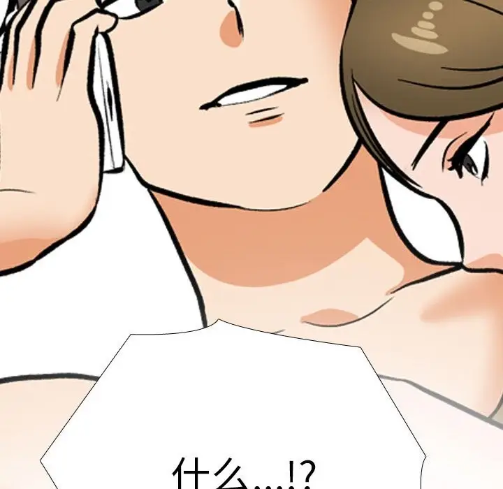 漫画《同事换换爱》第204话第168张图